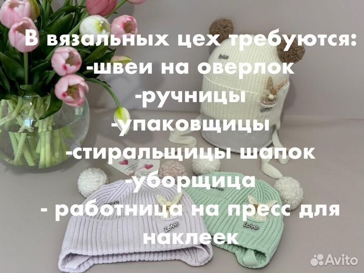 Вакансия швея на оверлок