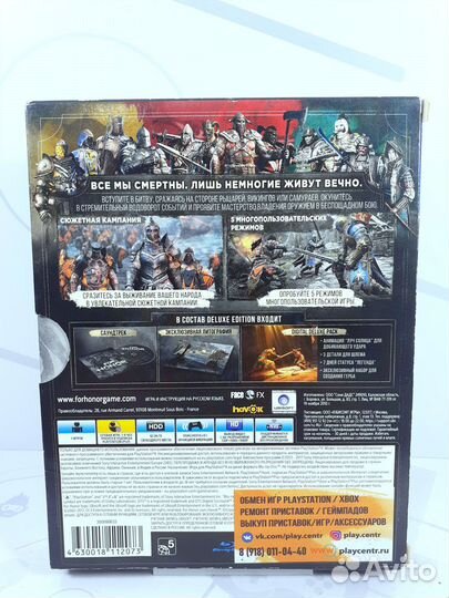 Диск для PS4 For Honor Deluxe Edition б/у