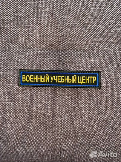 Шевроны вуц мгту им. Баумана