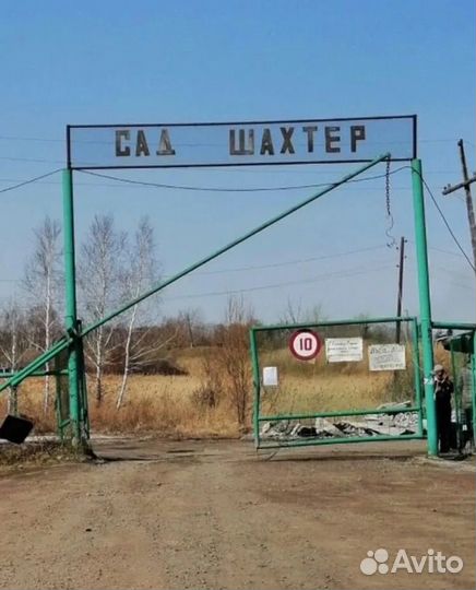 Продам садовый участок 9 с СНТ Шахтер пос. Роза