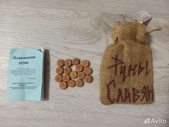 Руны славян керамика новые