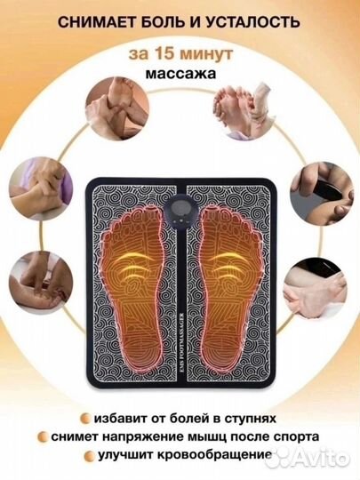 Массажный коврик для ног