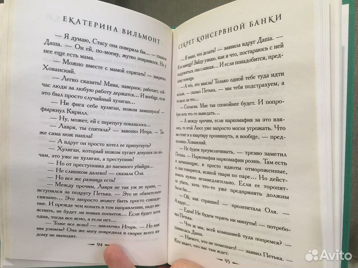 Детская книга из серии 