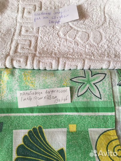 Полотенце махровое, вафельное