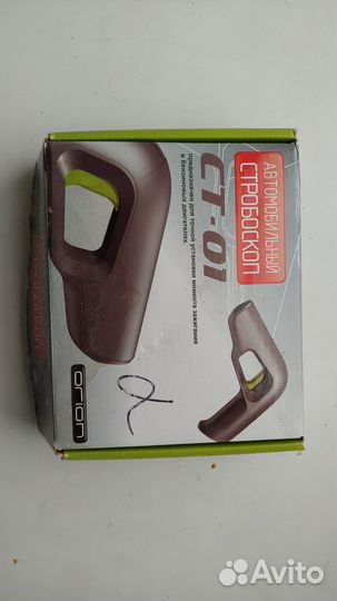 Стробоскоп