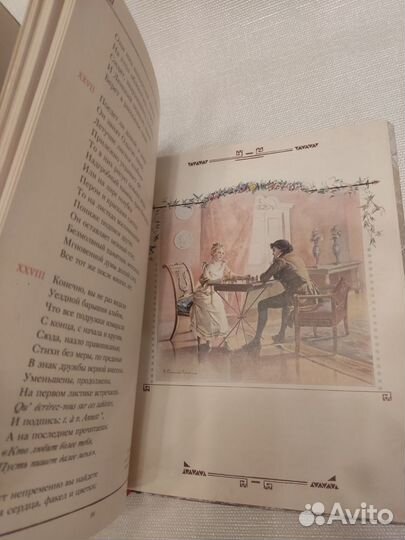 Подарочные издания А. С. Пушкина 