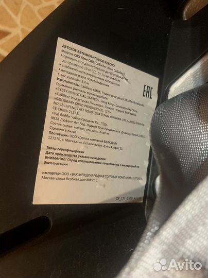 Детское автокресло от 0 до 13 кг