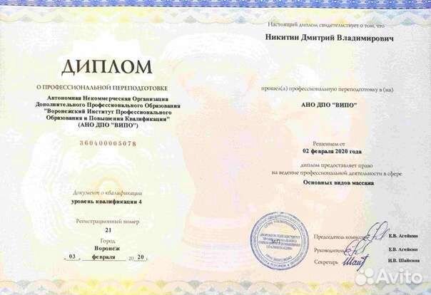 Миопрессура. Устранение боли и онемения