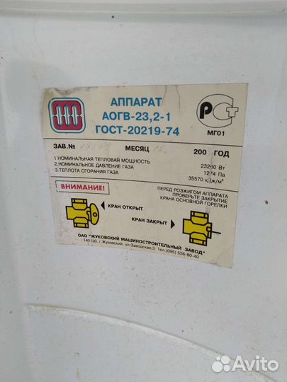 Газовый котел бу