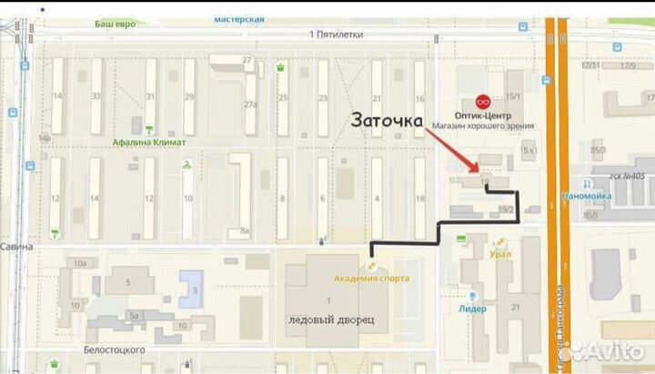 Заточка коньков /Подбор Хоккейной формы