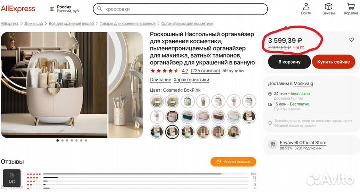 Органайзер для косметики и украшений (новый)