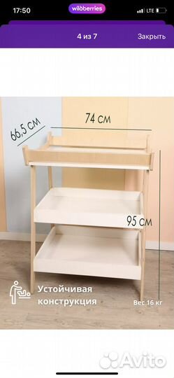 Пеленальный столик