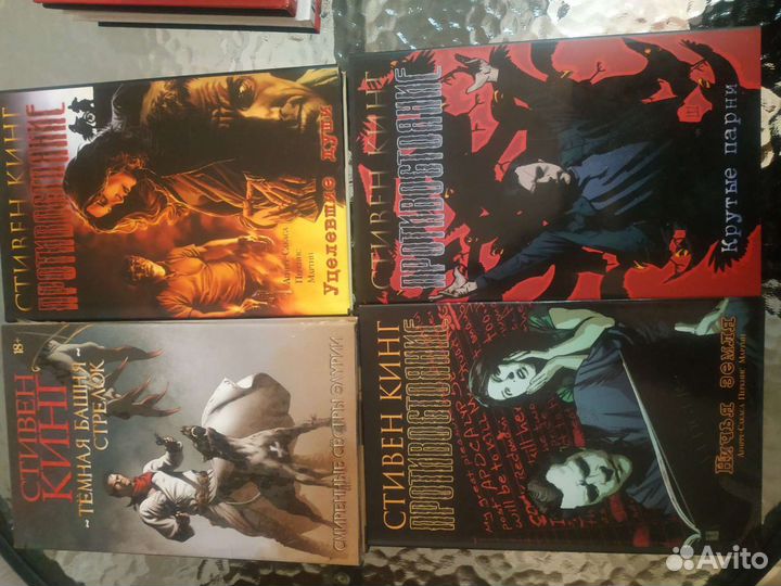 Комиксы Фрикангелы Стивен Кинг и др