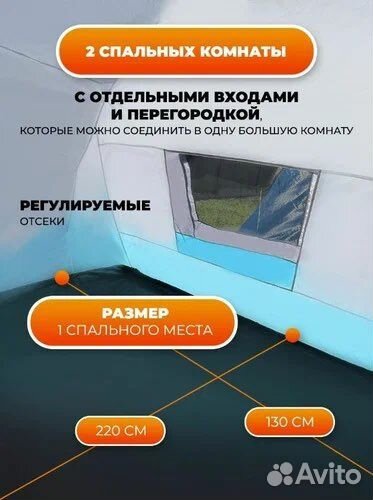 Палатка туннель