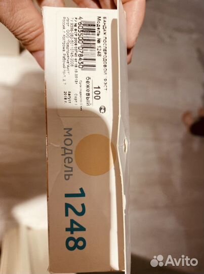 Бандаж для беременных, послеродовой и послеопераци