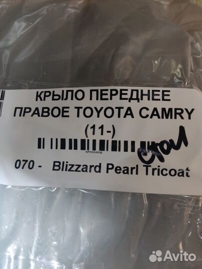 Крыло переднее правое Toyota Camry XV50/55