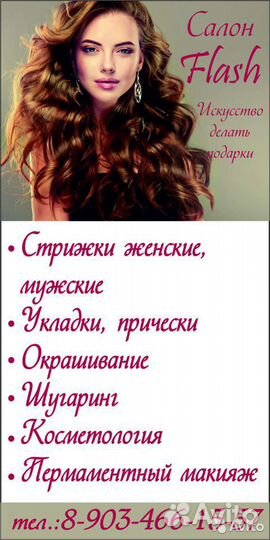 Изготовление рекламы