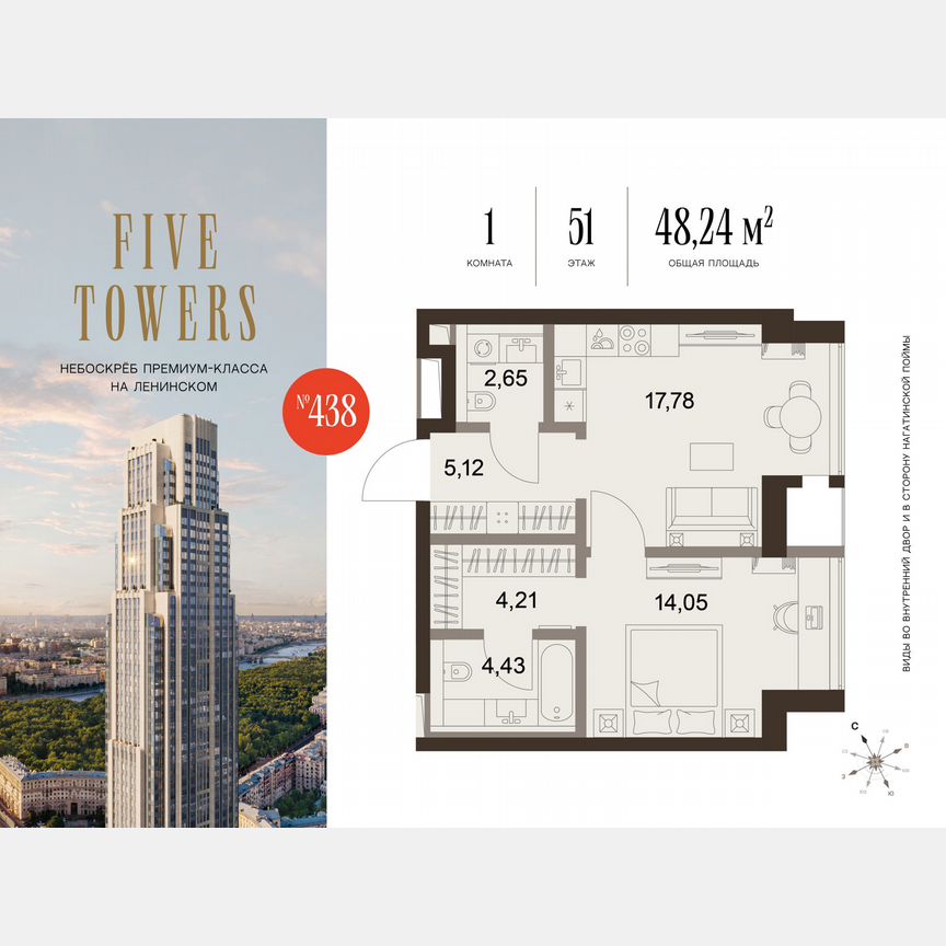 1-к. квартира, 48,2 м², 51/75 эт.