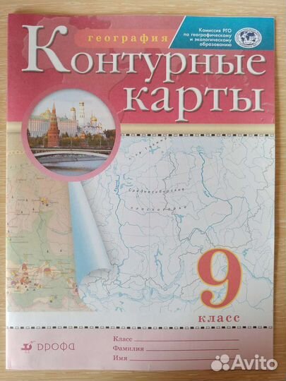 Рабочая тетрадь по истории