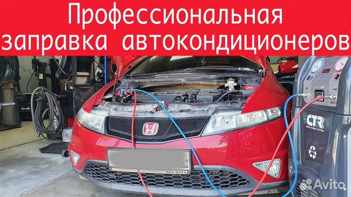 Заправка ремонт и обслуживание автокондиционеров