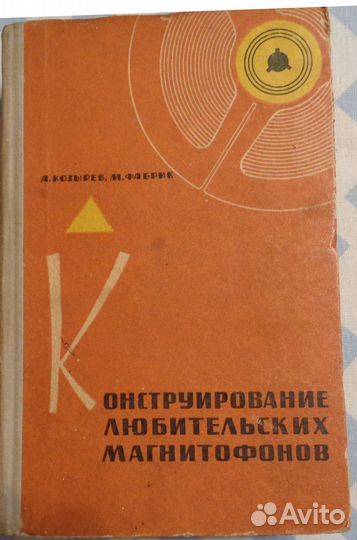 Техническая литература СССР