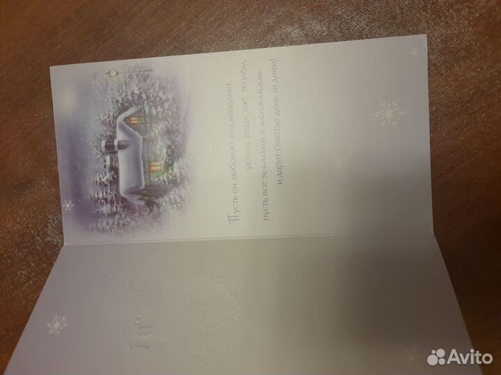 Открытка с новым годом
