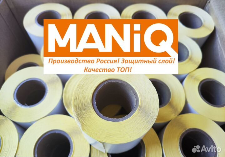 Термоэтикетки 58х60 500 шт в розницу и оптом