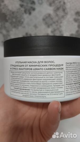 Маска для волос