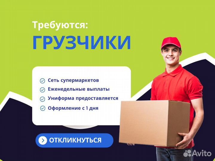 Грузчик в магазин, 2/2. (ул. Широкая)