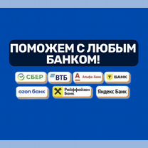 Разблокировка счетов по 115-фз, Сочи