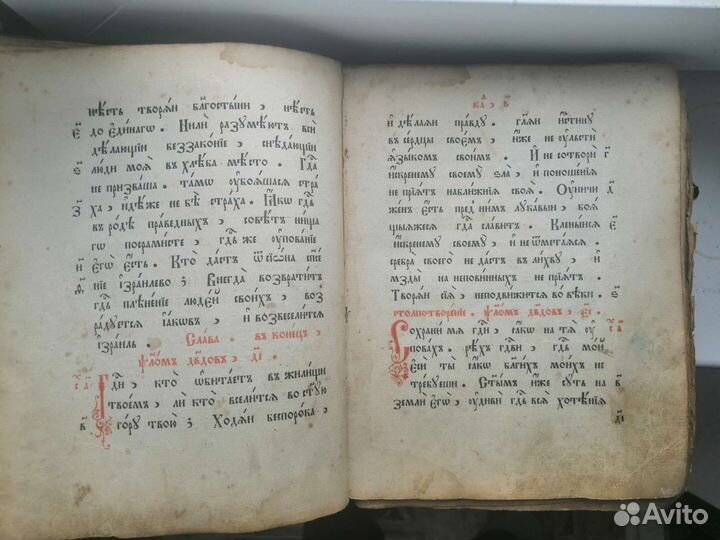 Старые антикварные книги