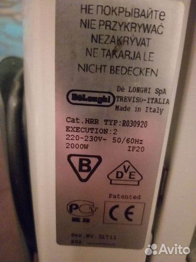 Масляный обогреватель delonghi