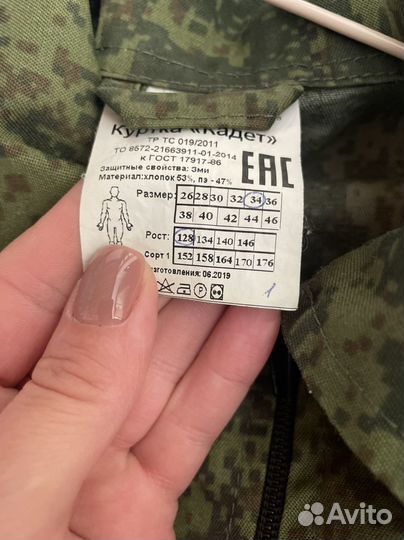 Военная форма камуфляж