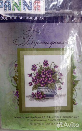 Остатки набора вышивки