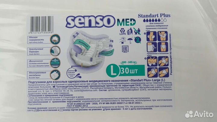 Памперсы для взрослых 3 размер