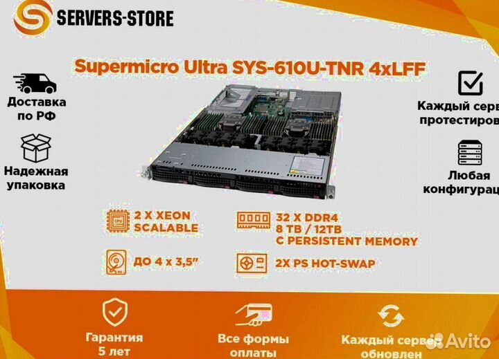 Сервер Supermicro Ultra SYS-610U-TNR 4xLFF