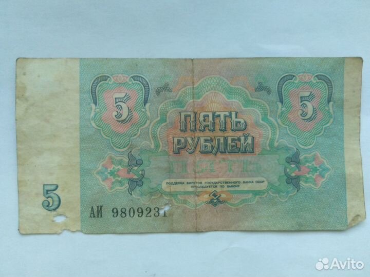 Рубли СССР 10, 5, 3,1 и 1000