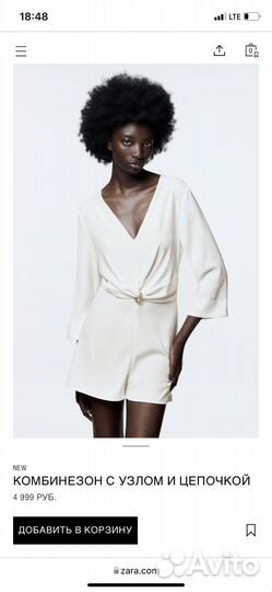 Белый комбинезон Zara, в наличии