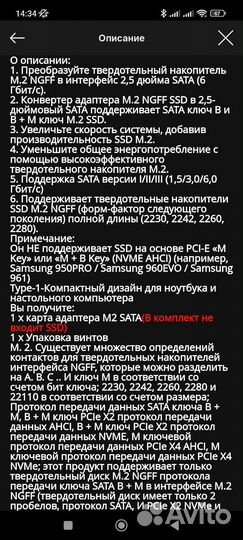 Адаптер М2 SATA