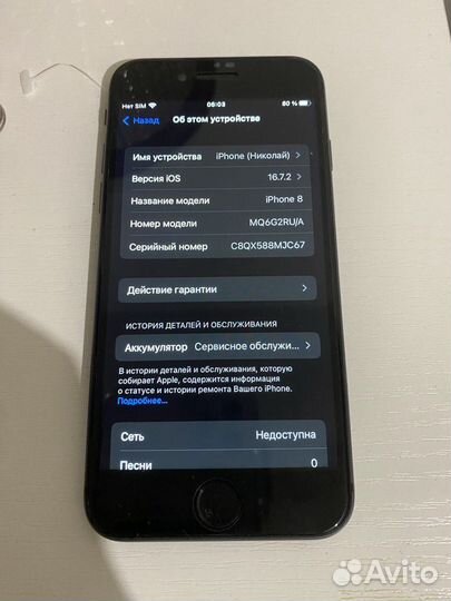 iPhone 8, 64 ГБ
