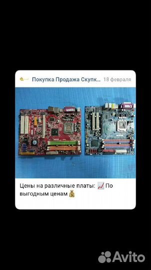 Электронная срезка радиодетали