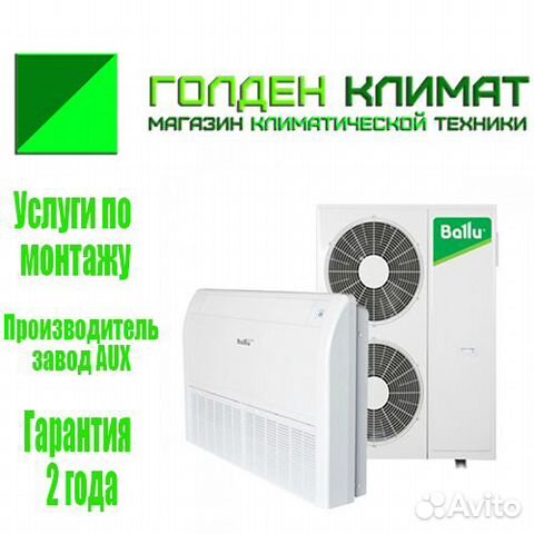 Ballu machine blc d. Кондей BLC_CF-60nh. Ballu BLC_C-60hn1_21y дренажная трубка. Комплексы напольно потолочные Баллу универсал 2 BLC_M_CF-18hn1 фото.