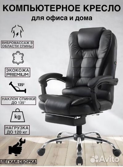 Офисное кресло смассажем новое