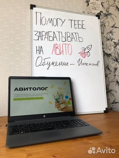 Курсы Авитолога с гарантией заработка от 50к в мес