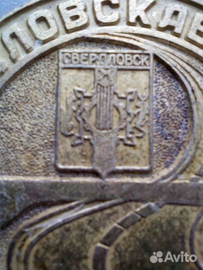 Медаль настольная, СССР