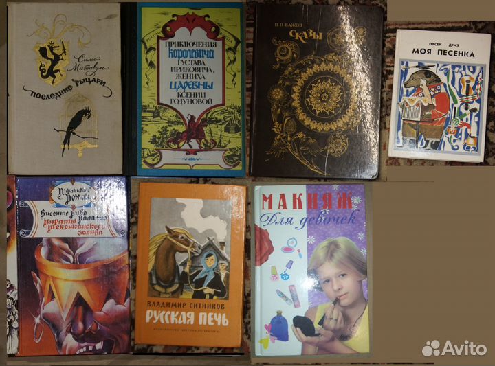 Детская литература 2