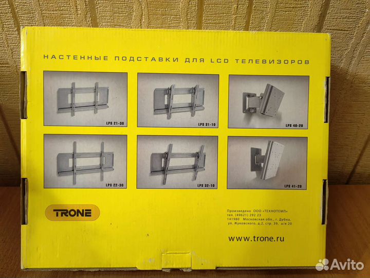 Настенная подставка для телевизора