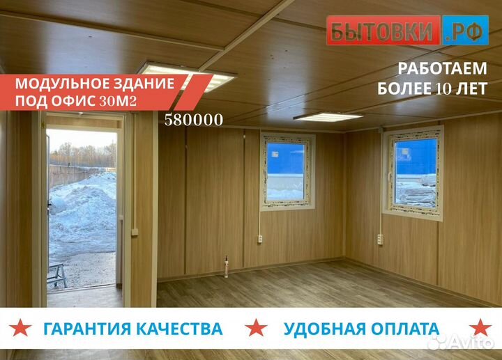 Бытовка под дачу аренда/продажа