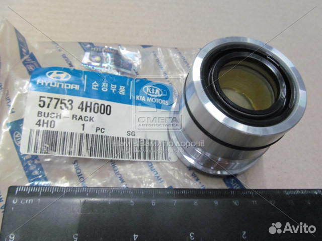 Втулка рулевой рейки hyundai 577534H000