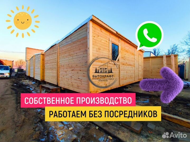 Бытовка вагон дачный доставим сегодня